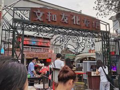 -文和友老长沙龙虾馆(化龙池店)