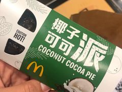 -麦当劳(长江西路得来速店)