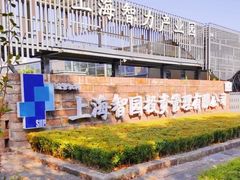 -上海智力产业园