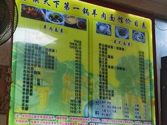 -乌镇天下第一锅羊肉面馆(烟雨社区烟雨苑店)