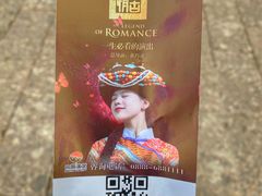 门票-丽江千古情