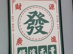 -广信牛奶甜品世家(台东店)