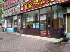 -歪嘴香鸡公煲(天津街店)