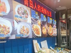 -船梆煮•蒸汽海鲜·生腌干蒸(五四广场店)