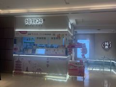 -炖物24章·顺时轻养茶(黄龙店)