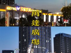 -万达广场(松江店)