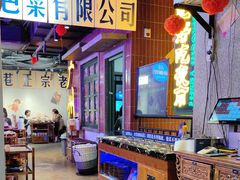 -楠火锅(广州总店)
