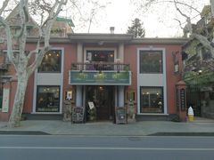 -古董花园(思南路42弄小区店)