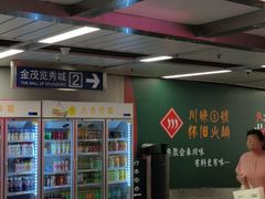 -金茂览秀城