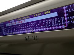 -范湖(地铁站)
