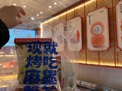 -墨茉点心局(国金街店)