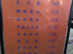 菜单-风鑫铃罗非鱼(道沟店)