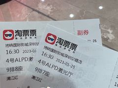 -博纳国际影城(皇庭店)