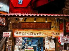 -长沙文和友(海信广场店)