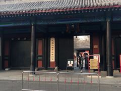 -北京国子监胡同