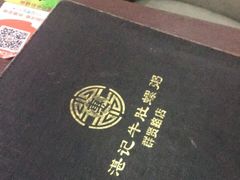 -湛记牛肚螺粥(群贤路店)