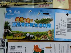 -西安秦岭野生动物园