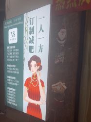 -摩瘦纤体订制减肥