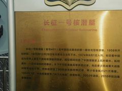 -中国人民解放军海军博物馆