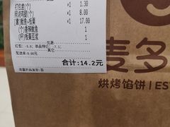 -麦多和·麦多馅饼(关虎屯店)