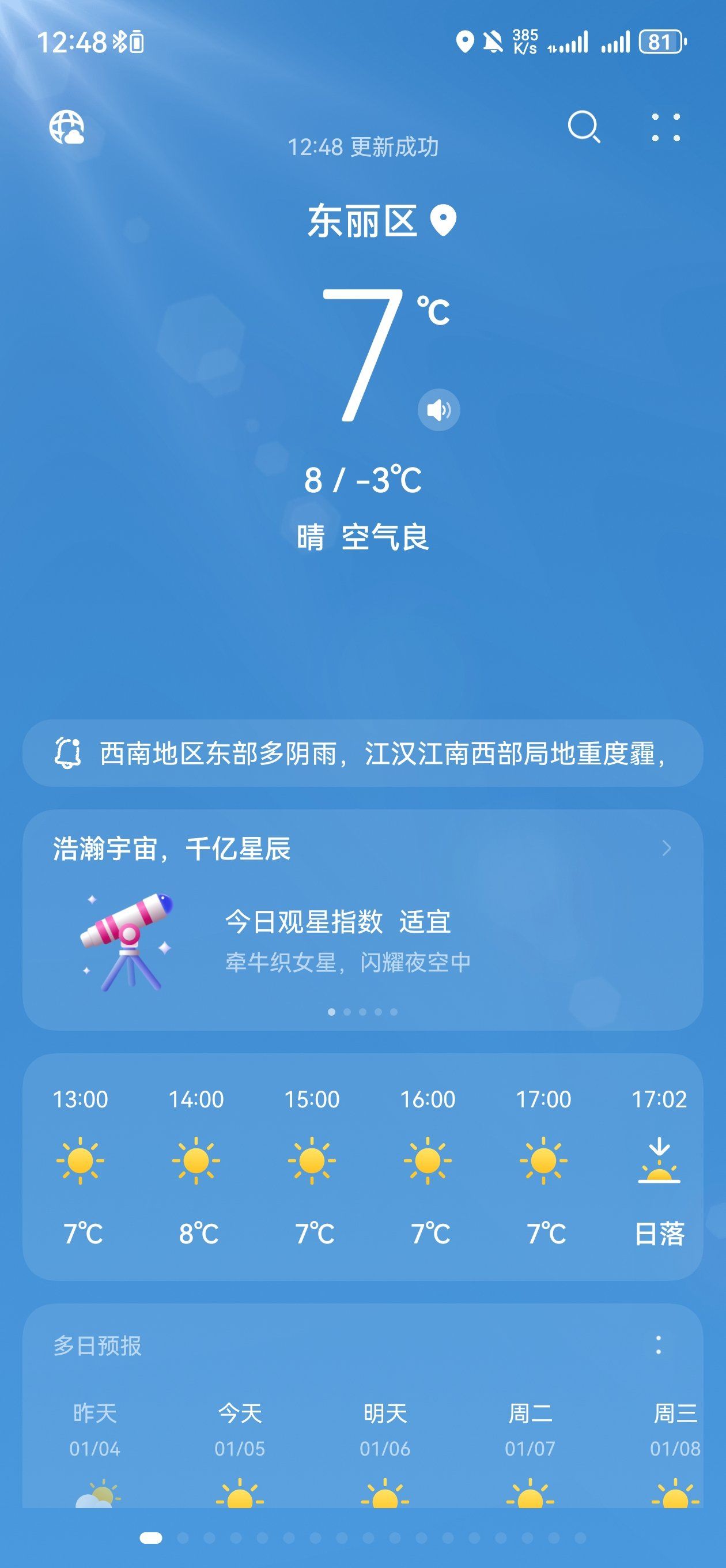 资源天气在线 资源天气在线