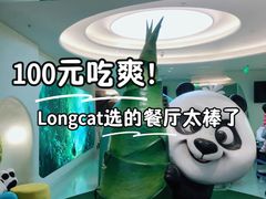 -眉州东坡·熊猫主题餐厅(枫蓝店)