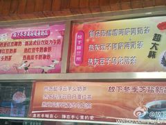 -放哈·甜醅子奶茶创造者(正宁路店)