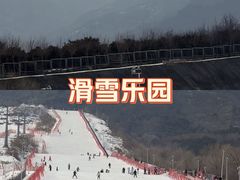 -北京西山滑雪场