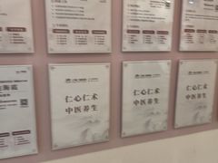 -上海仁爱医院