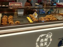 面包甜点陈列柜-西树泡芙(秦皇岛茂业天地店)