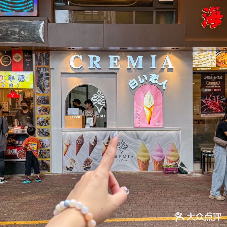 (澳门)新葡京附近的雪糕店！就在新葡京附近!