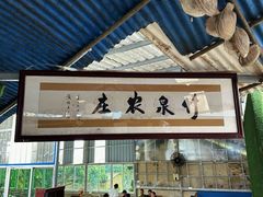 -竹泉农庄·竹筒饭(从化店)