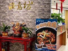 -渔意坊·千层无骨鱼粥底火锅·20年顺德菜(普君店)