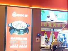 -蜀香三绝·牛蛙·烤鱼·天府炒鸡(安丘泰华店)