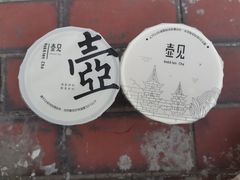 -壶见(苏宁广场B区店)