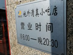 -护国寺小吃(地安门店)