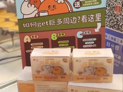 -泽田本家·铜锣烧(环贸店)