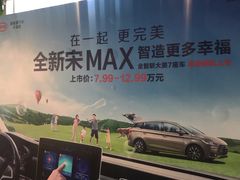 -弘仁宝佳比亚迪4S店(宝山旗舰店)