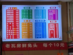 -青石桥老瓦房肥肠粉总店(青石桥总店)