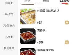 -海底捞火锅(塘厦天虹店)