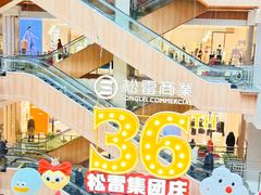 -松雷商业(南岗店)