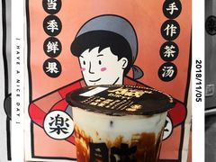 -LELECHA乐乐茶(美罗城店)