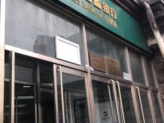 -中国邮政储蓄银行(北京丰台区科学城支行)