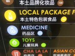 -王权免税店(普吉市区店)