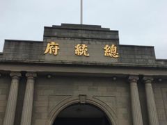 -南京中国近代史遗址博物馆(南京总统府)