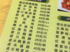 -老字号蛇口德记烧腊饭店·海鲜加工