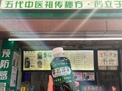 -黎恩凉茶·果汁(广卫路店)