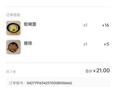 -同乐小馆