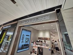 -海马体大师店(广州天汇广场IGC大师店)