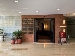 -漢舍中国菜馆(889广场店)